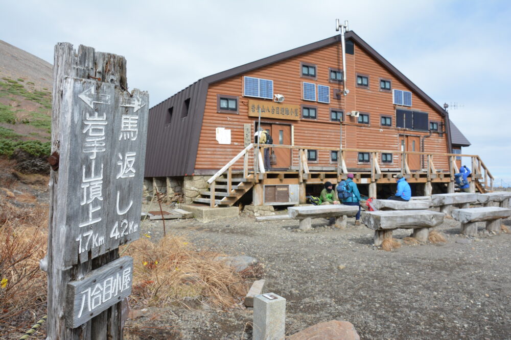 岩手山八合目避難小屋