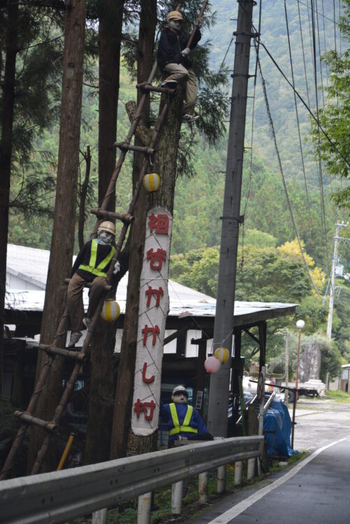 名頃集落・天空の村・かかしの里