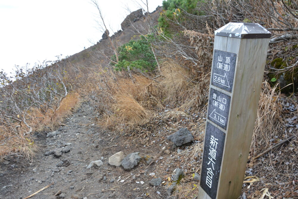 岩手山の新道六合目