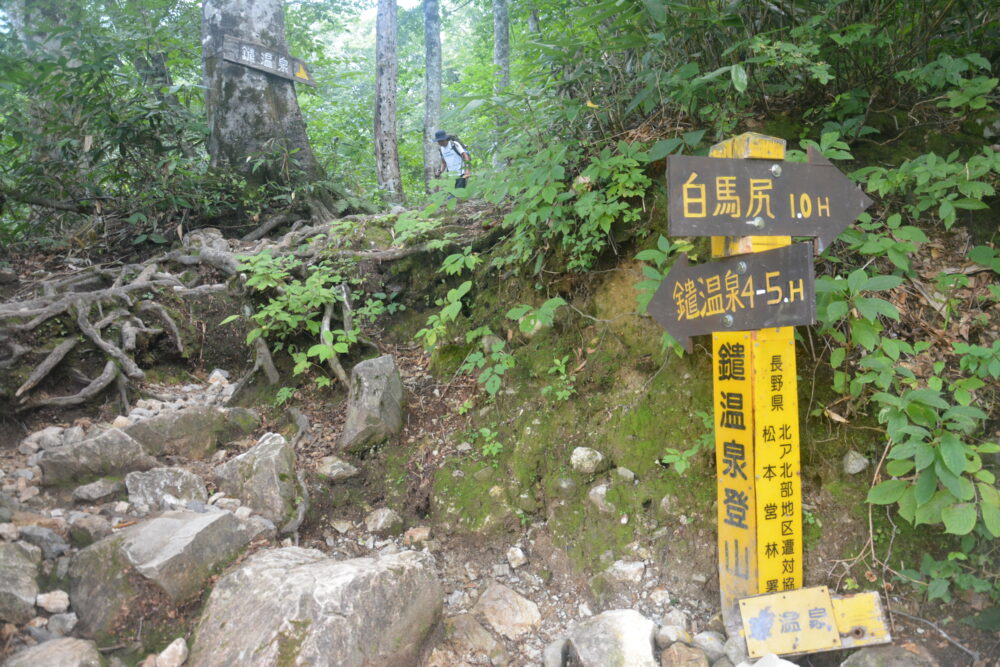 白馬鑓温泉登山口