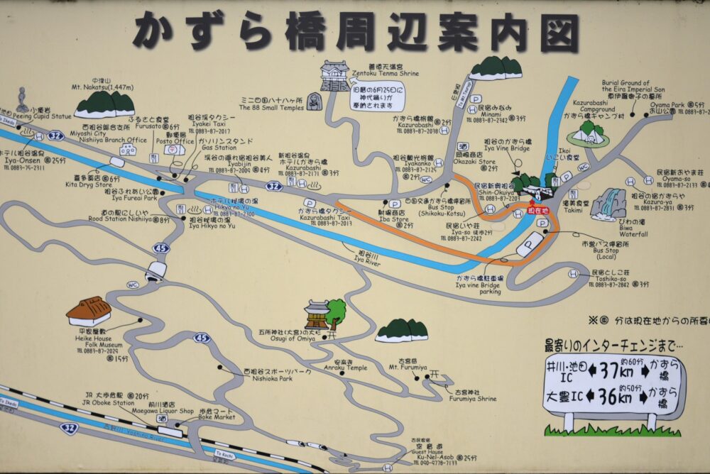 祖谷のかずら橋周辺案内図