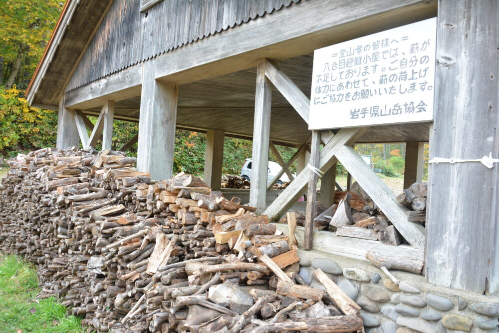 岩手山の登山口にある薪