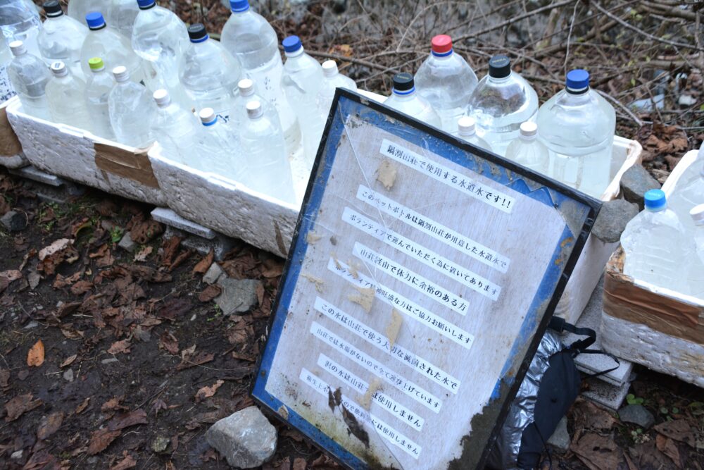 鍋割山のペットボトル運搬協力願い