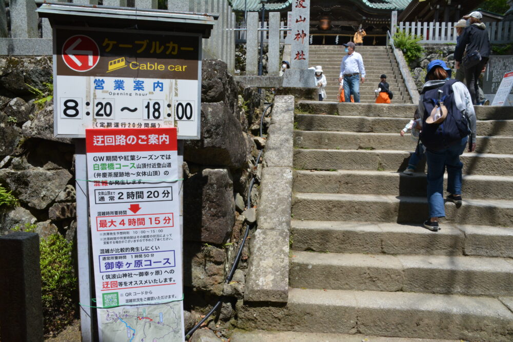 筑波山神社の境内