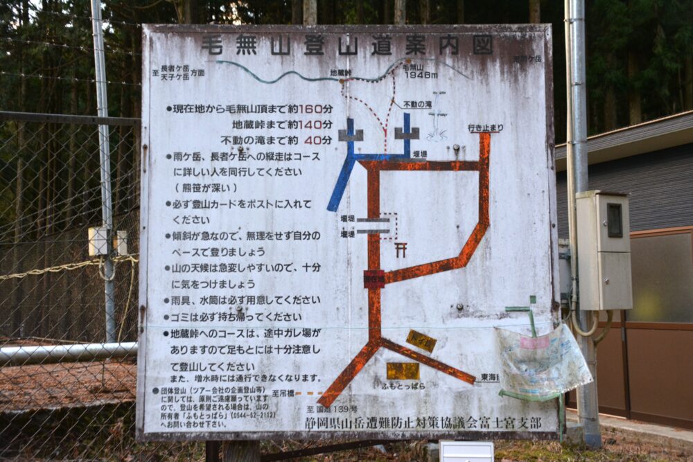 毛無山・有料登山者駐車場の前にある登山道案内図