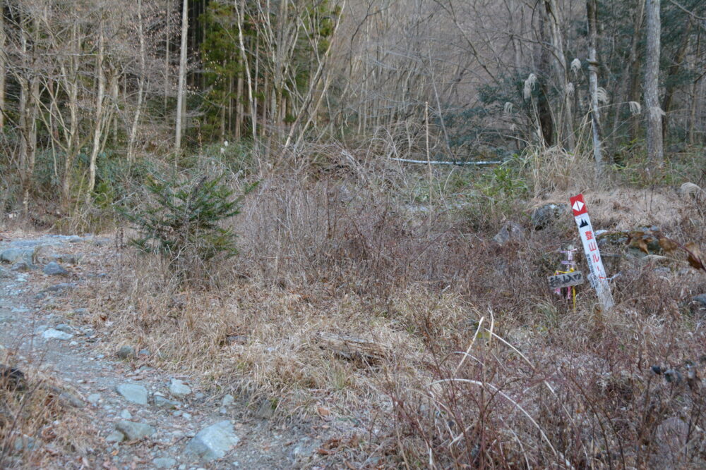 毛無山の登山口