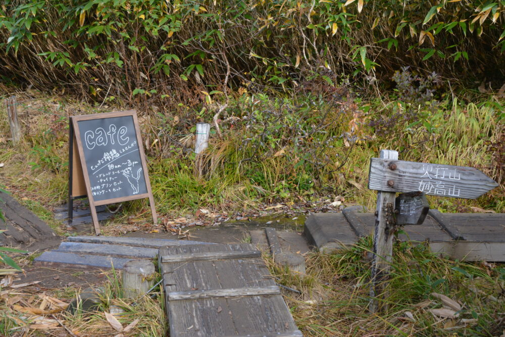 火打山の高谷池ヒュッテ