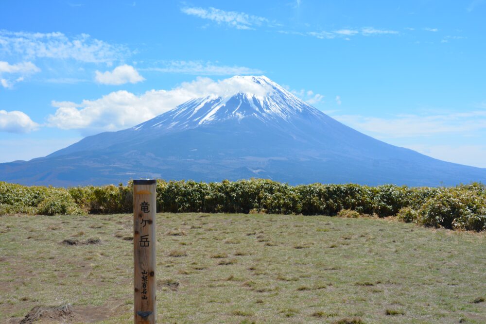 竜ヶ岳山頂と富士山