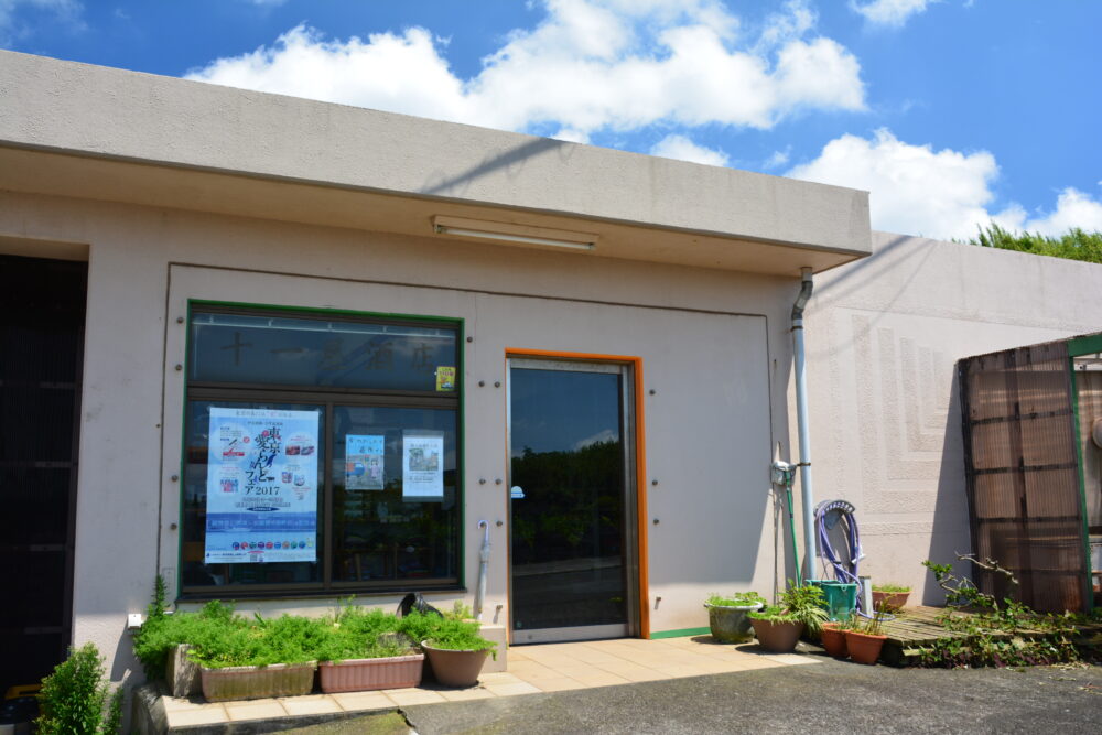 青ヶ島の十一屋酒店