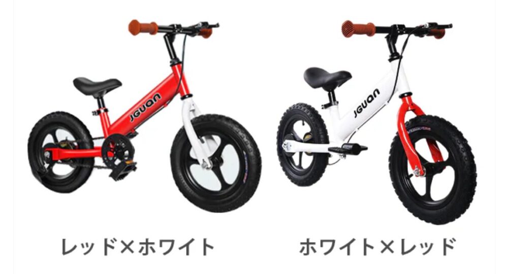 4年使える3WAYバイクのツートンカラー