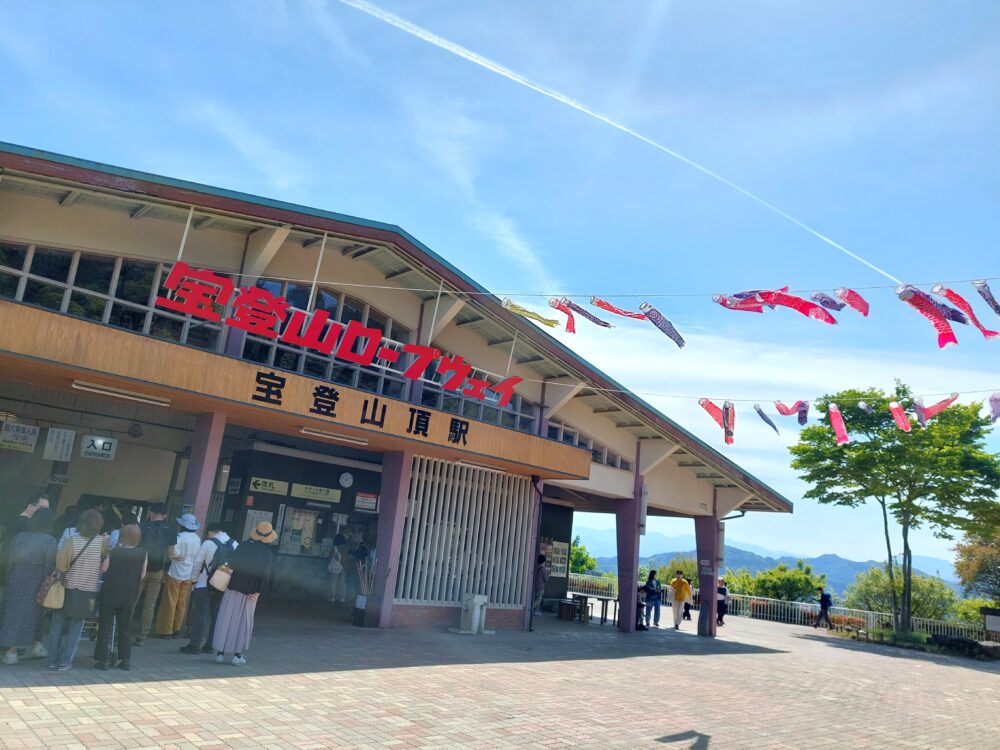 宝登山ロープウェイの宝登山頂駅