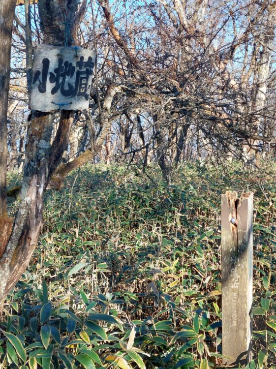 赤城山・小地蔵岳の山頂標識