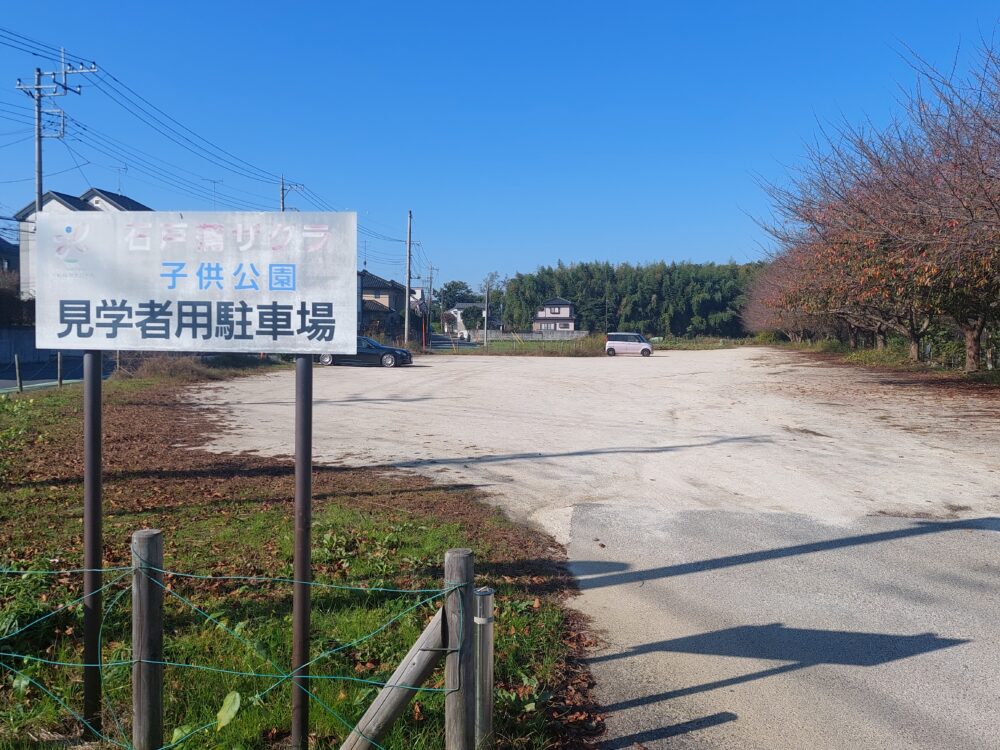 北本市子供公園の臨時駐車場