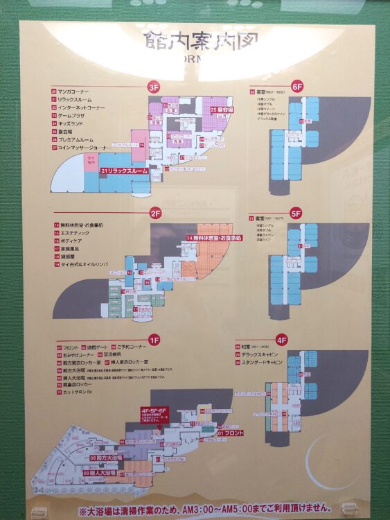 万葉の湯（万葉倶楽部）秦野店の館内マップ