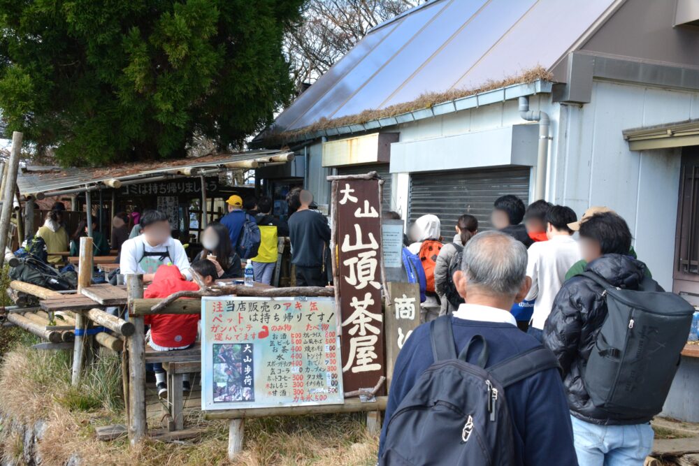 丹沢・大山山頂の山頂茶屋に並ぶ人々