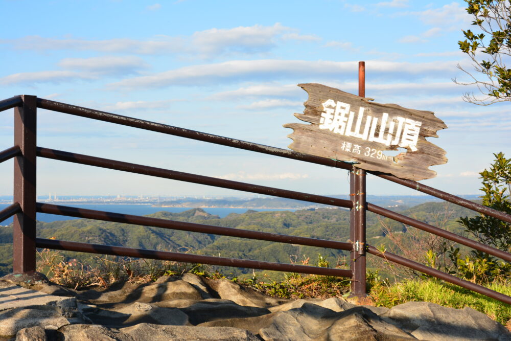 鋸山ロープウェー山頂駅の鋸山山頂標識