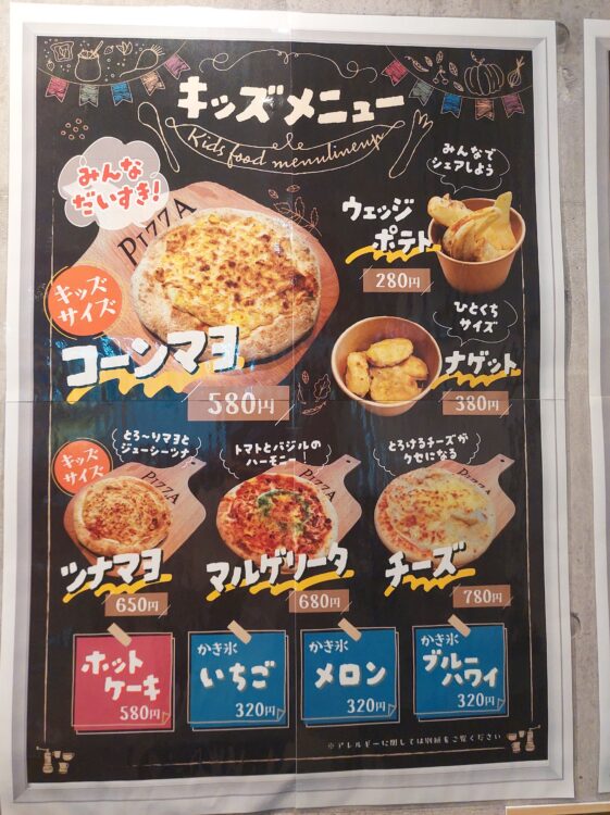 ファンタジーキッズリゾート北上尾店のカフェのメニュー