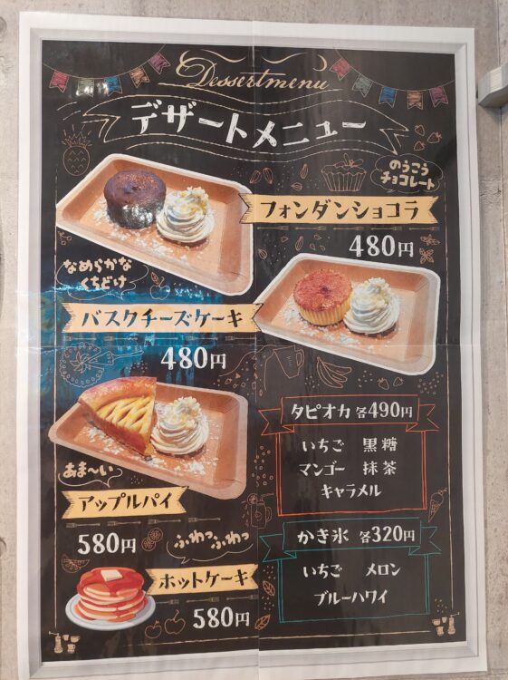 ファンタジーキッズリゾート北上尾店のカフェのメニュー