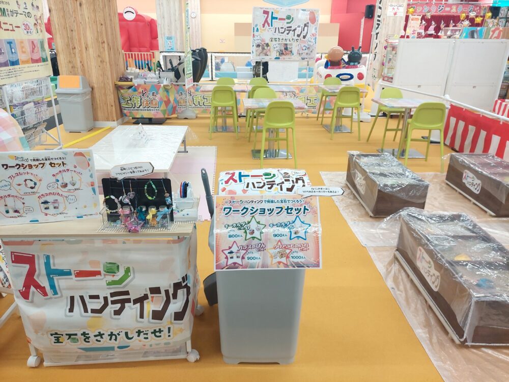 ファンタジーキッズリゾート北上尾店のストーンハンティングコーナー