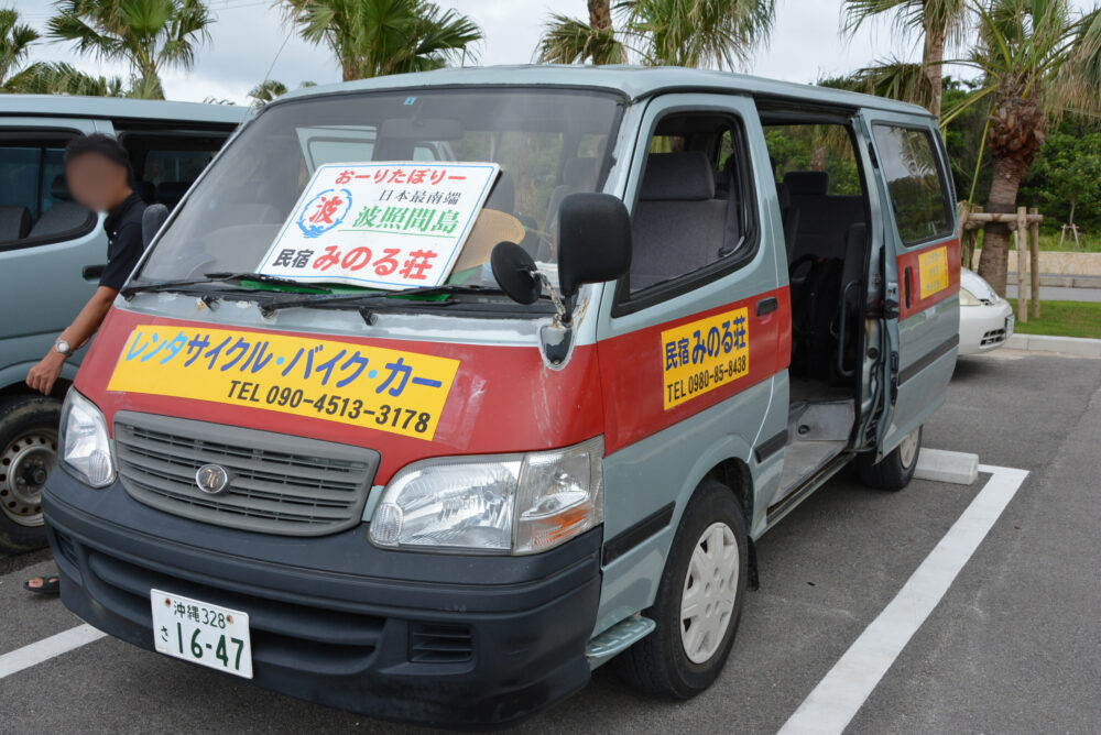 波照間島・みのる荘の送迎車