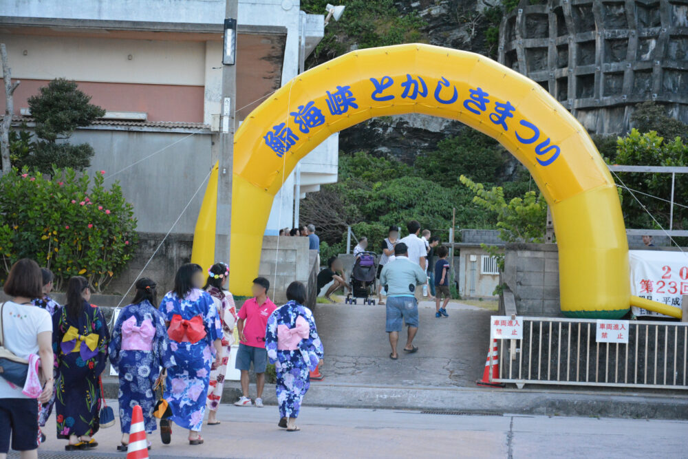 渡嘉敷島のとかしきまつり