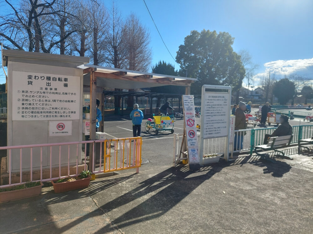 深谷わんぱくランドの変わり種自転車乗り場