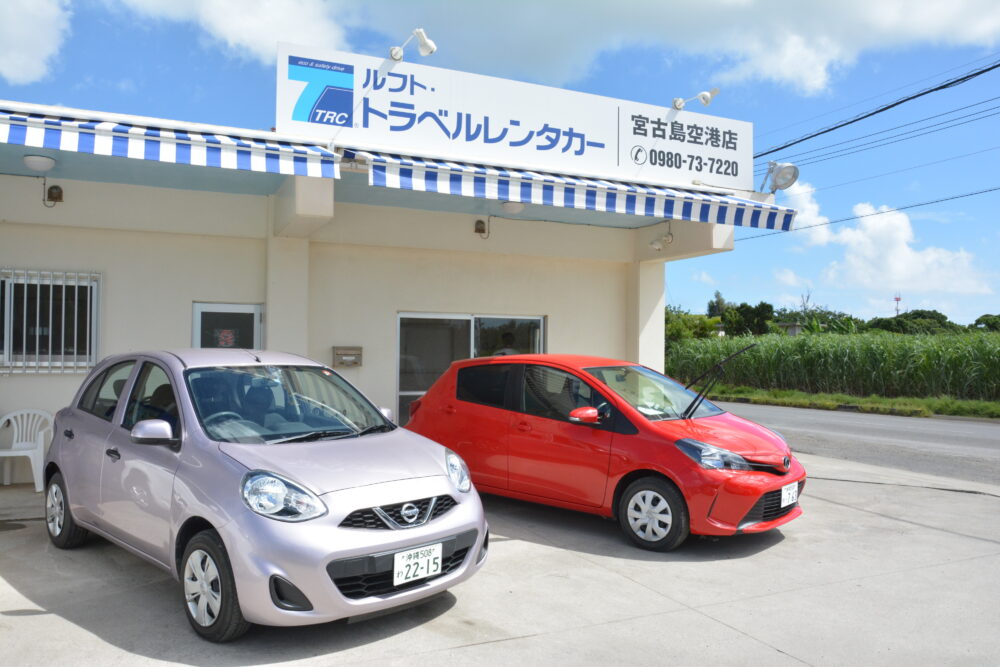 トラベルレンタカー宮古島店