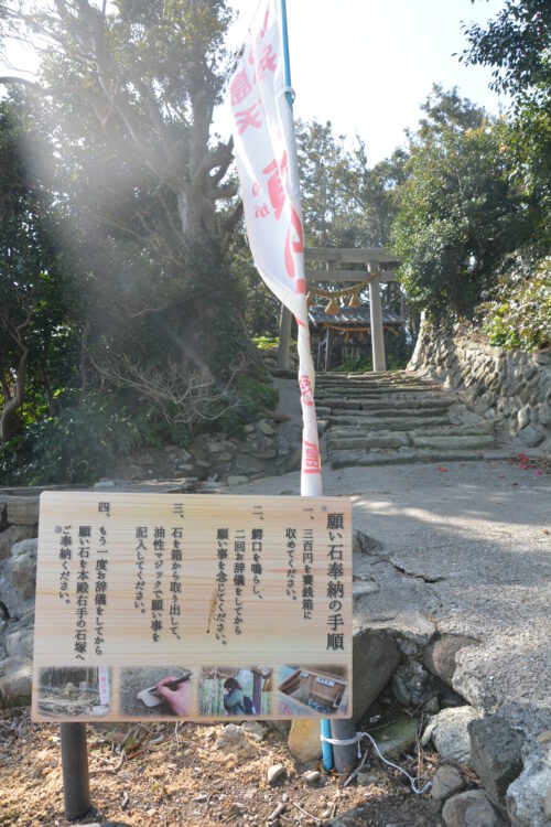 佐久島の筒島にある弁財天