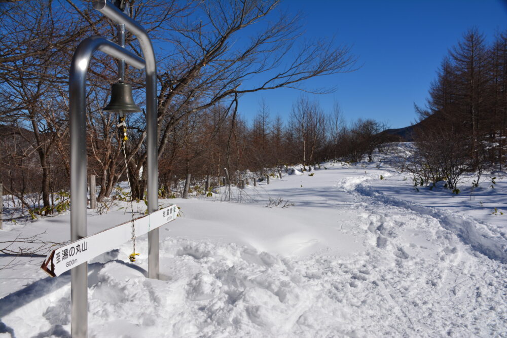 雪の湯ノ丸山の登山道（鐘分岐）