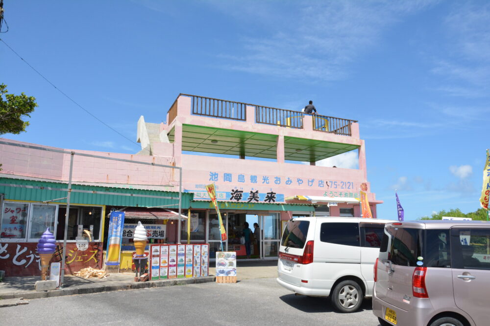 池間島のお土産屋・食事処