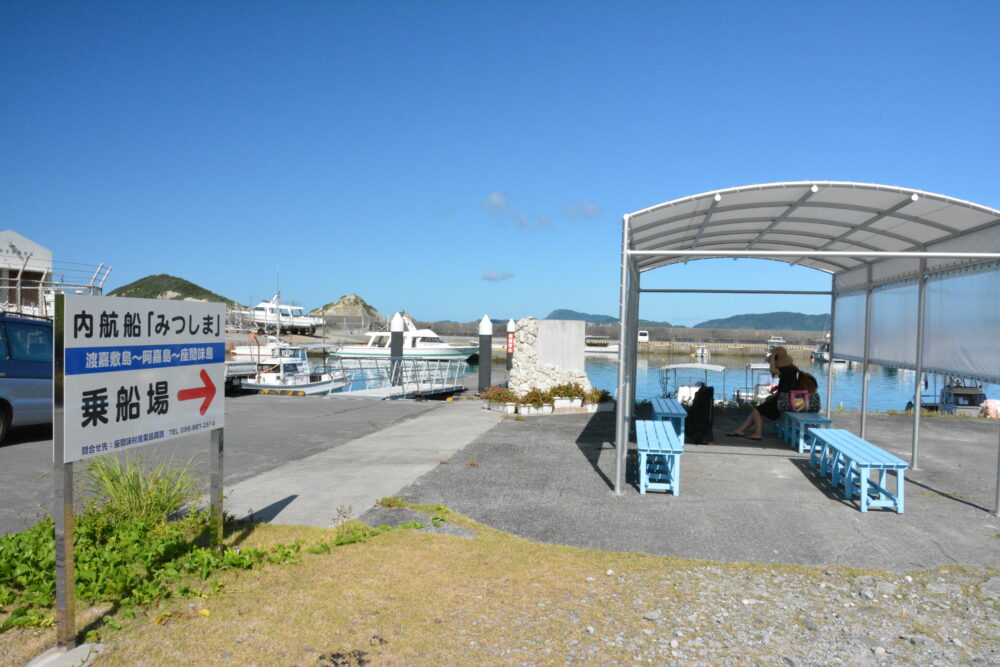 渡嘉敷島の阿波連漁港(みつしま乗船場)