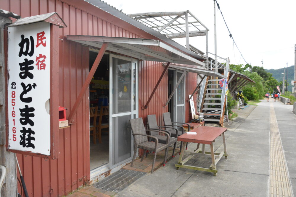 西表島・船浮集落の民宿かまどま荘