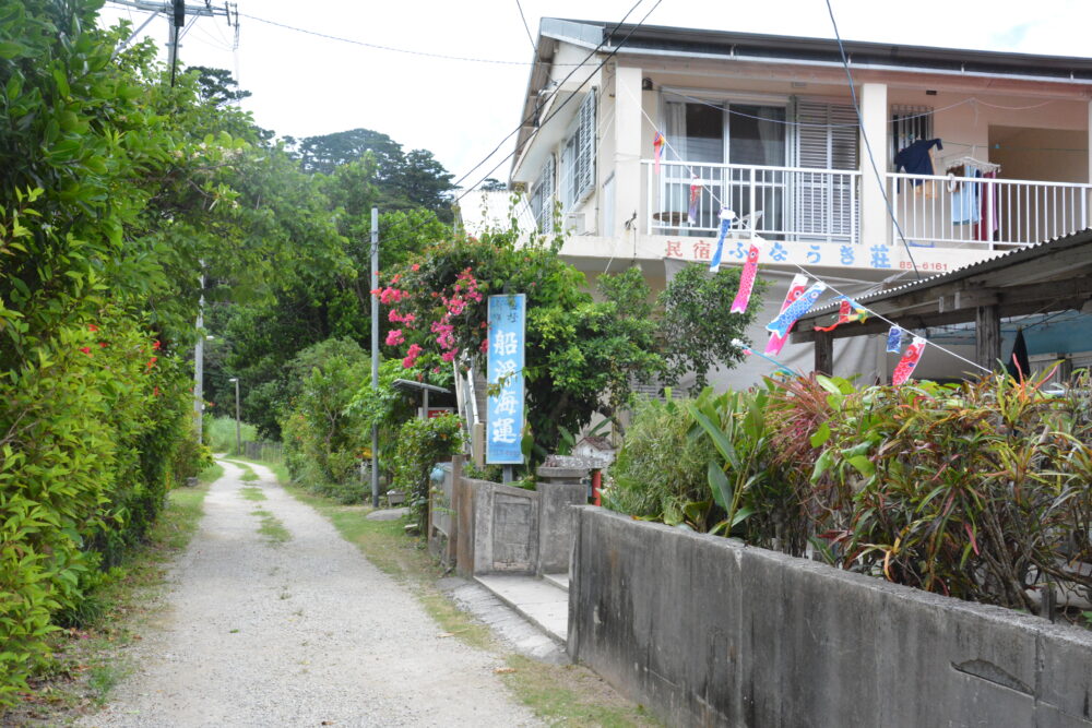 西表島・船浮集落の民宿ふなうき荘