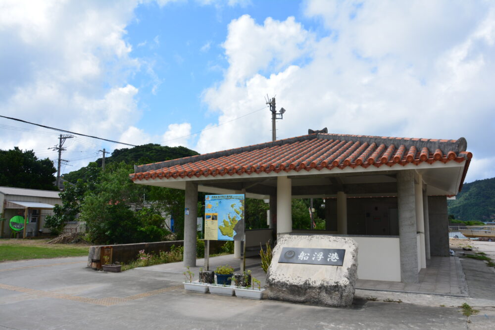 西表島・船浮集落の船浮港