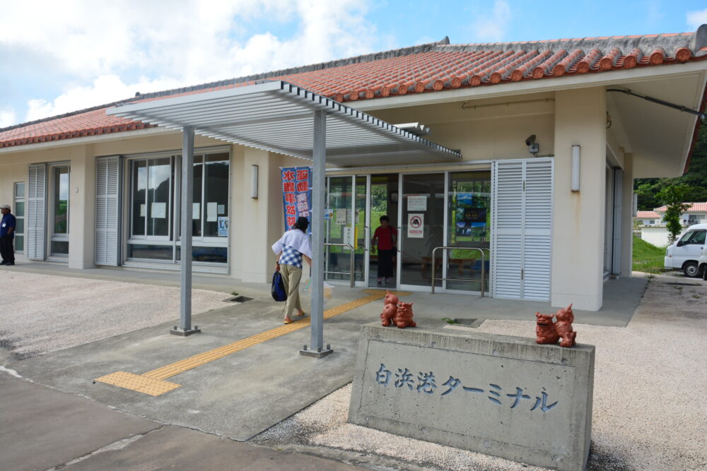 西表島の白浜港