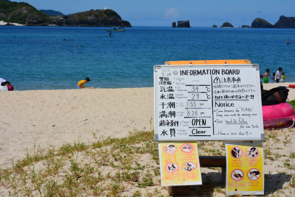 座間味島の阿真ビーチ