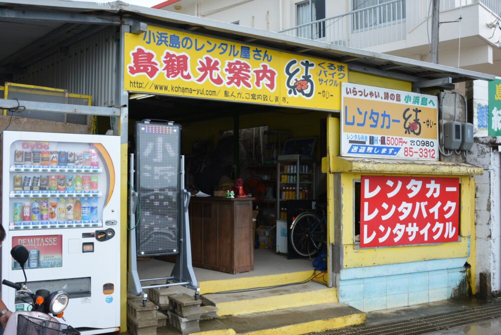 小浜島の港前のレンタルバイク屋