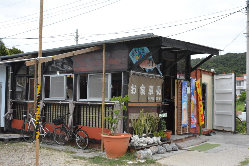 座間味島の食事処　ぼくの店 おじさん