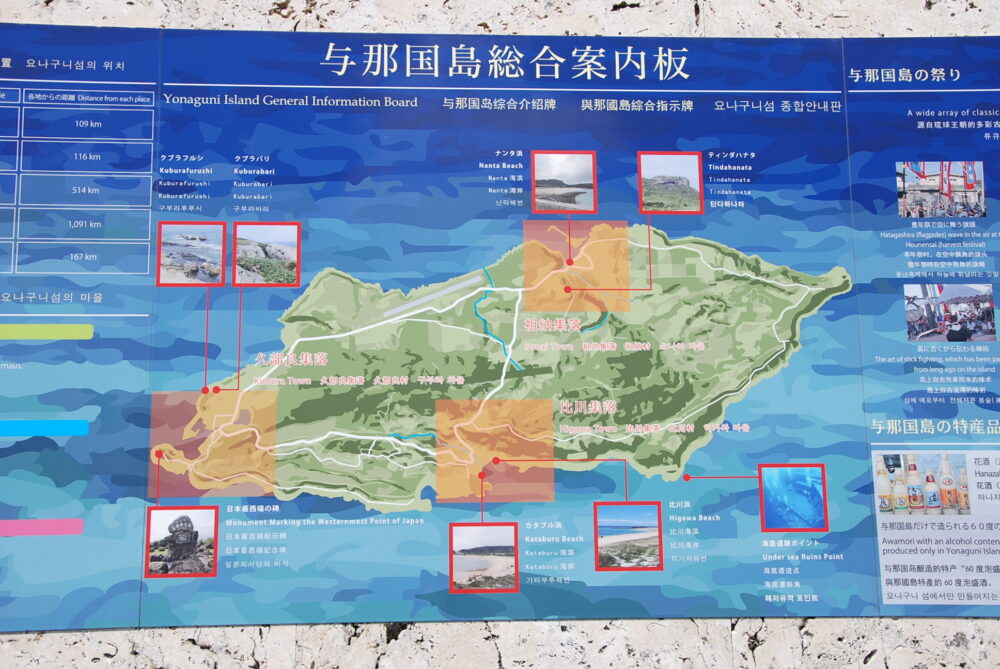 与那国空港前にあった与那国島nお総合案内板