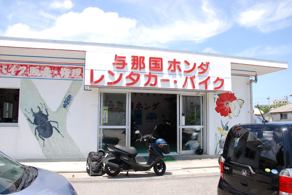 与那国ホンダ　レンタカー・バイク