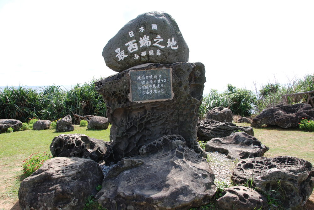 与那国島の西崎にある日本国最西端之地の碑