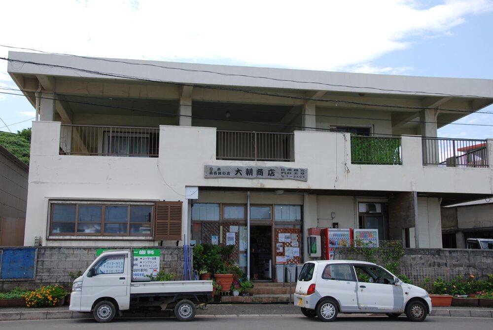 与那国島の日本最西端の商店