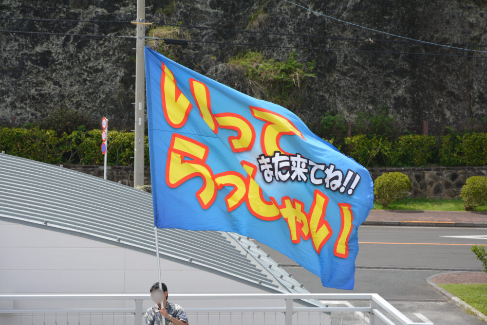 父島から出港するおがさわら丸を見送る人々