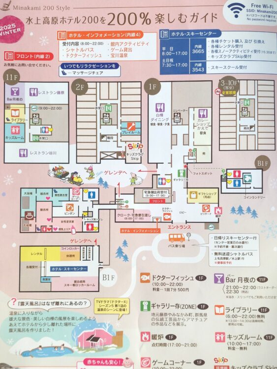 水上高原ホテル200のフロアマップ