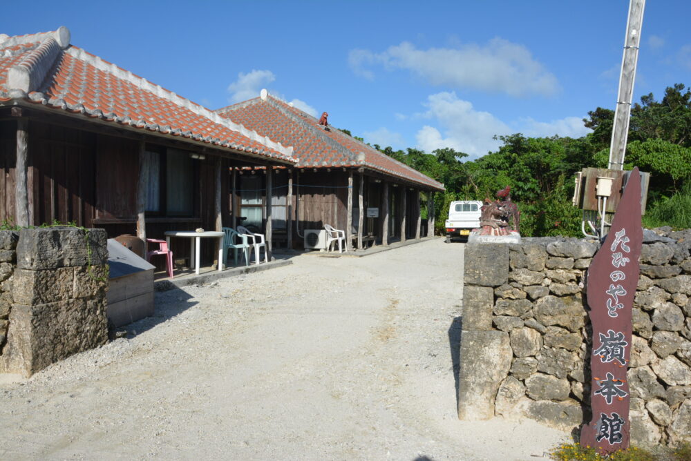 竹富島の嶺本館