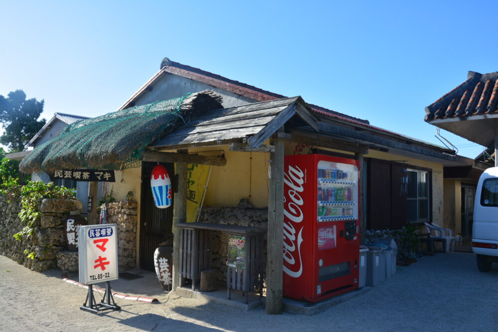 竹富島の民芸喫茶マキ