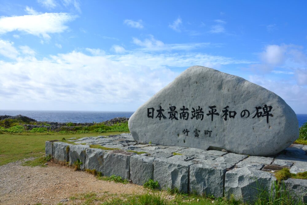 波照間島の日本最南端平和の碑