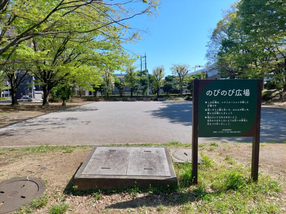 与野公園・南園ののびのび広場