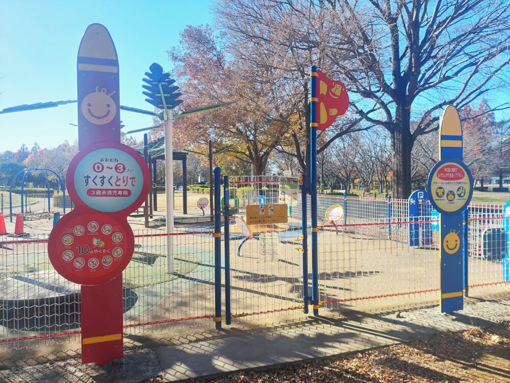 みさと公園の幼児用プレイエリア