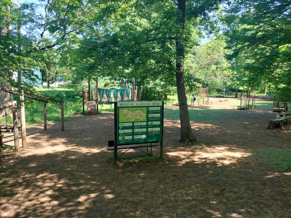 智光山公園のわんぱくの森